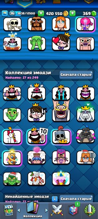 АК Клеш рояль с 2019