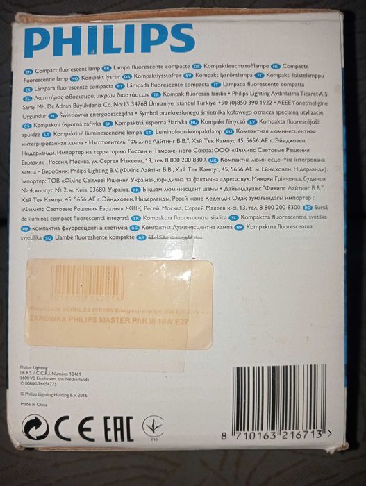 Downlight Philips® 18W/827 E27 ES PAR38 żarówki energooszczędne