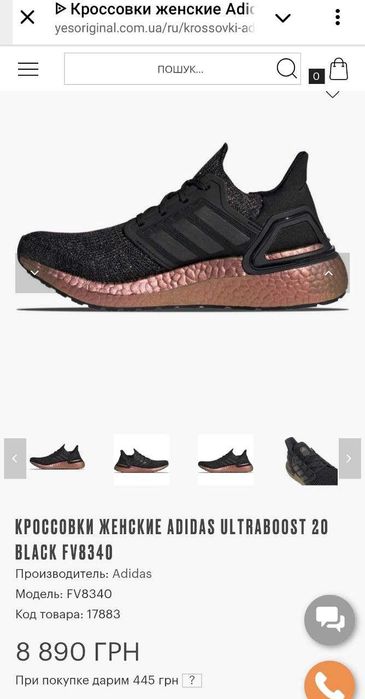 Женские кроссовки Adidas Ultraboost 20 W Оригинал