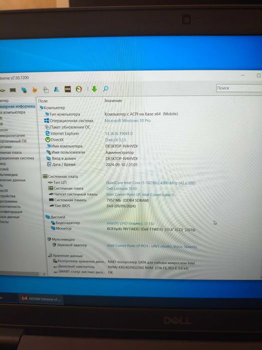 Dell Latitude 3510 15.6 IPS Full HD/Intel Core i5‑10210U/8/256