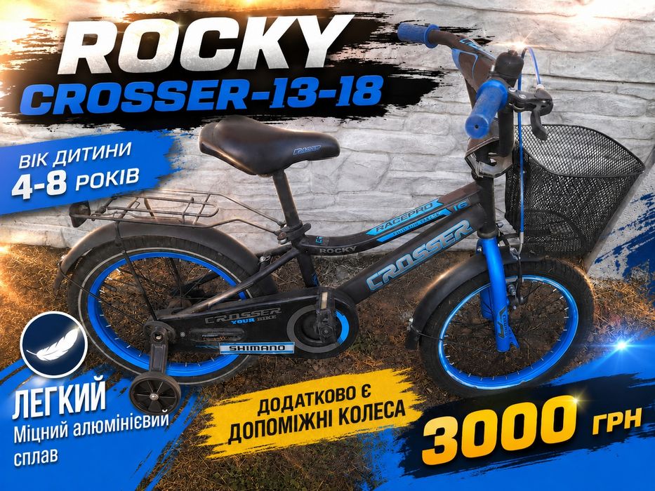Продам велосипед