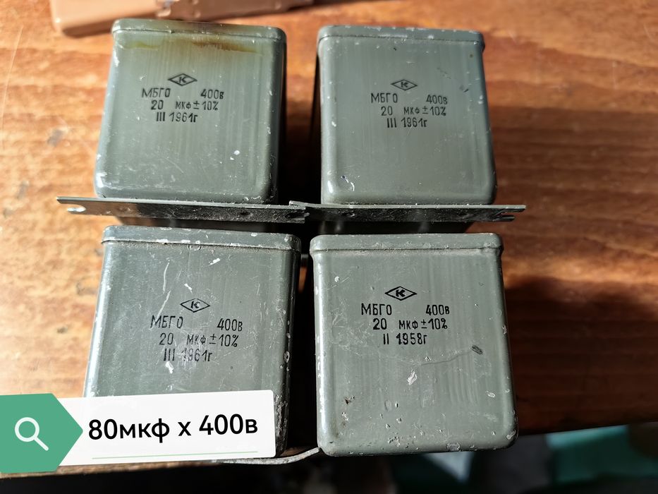 Продам конденсаторы пусковые
