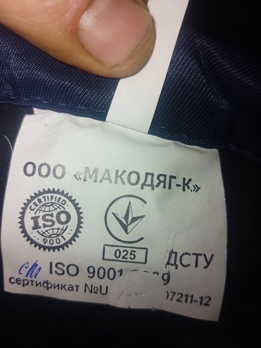 Фуфайка рабочая новая