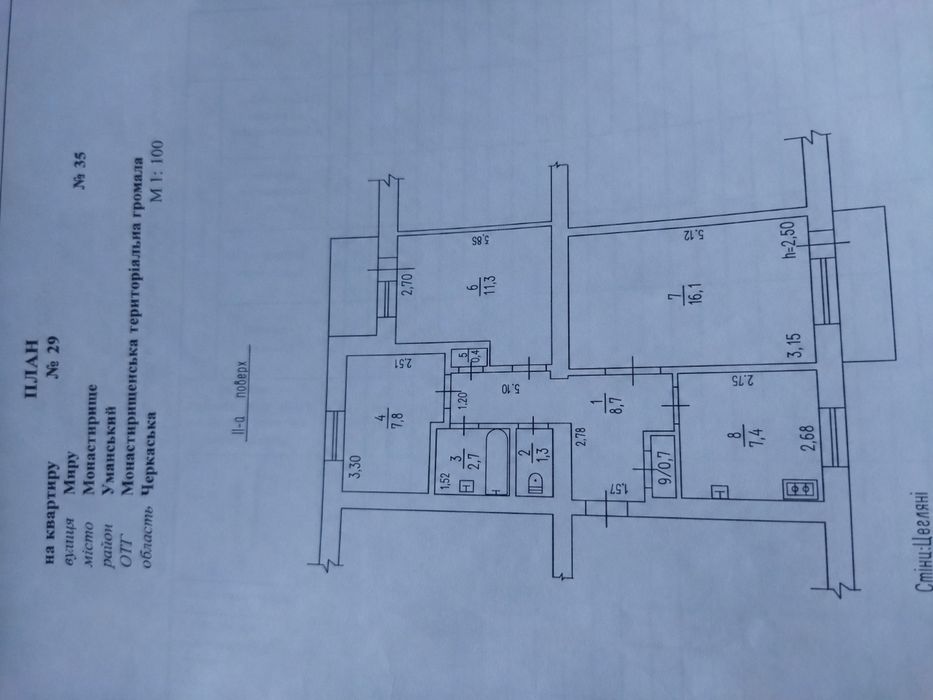 Продам 3 кімнатну квартиру