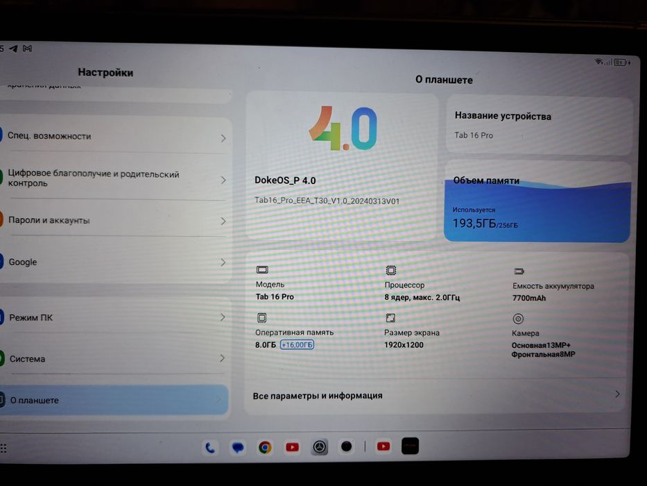 планшет Blackview Tab 16 Pro