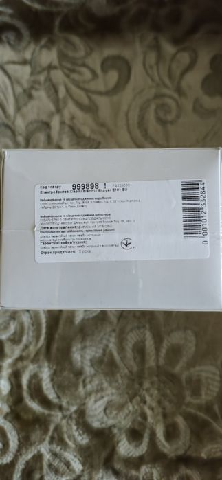 Електробритва Xiaomi Electric Shaver S101 EU. НОВА.