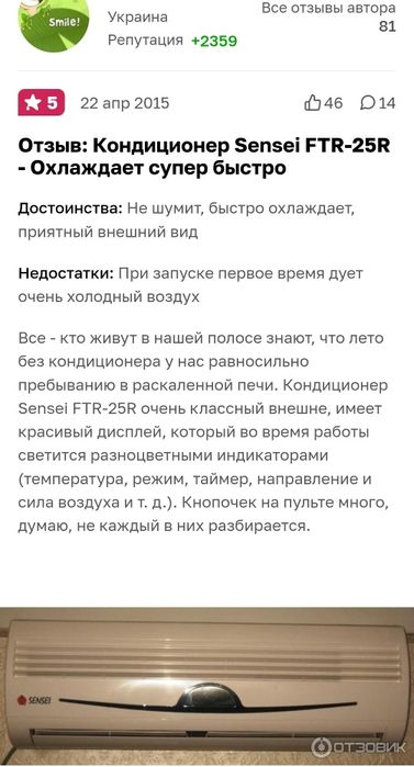 Кондиционер "Sensei" новый.