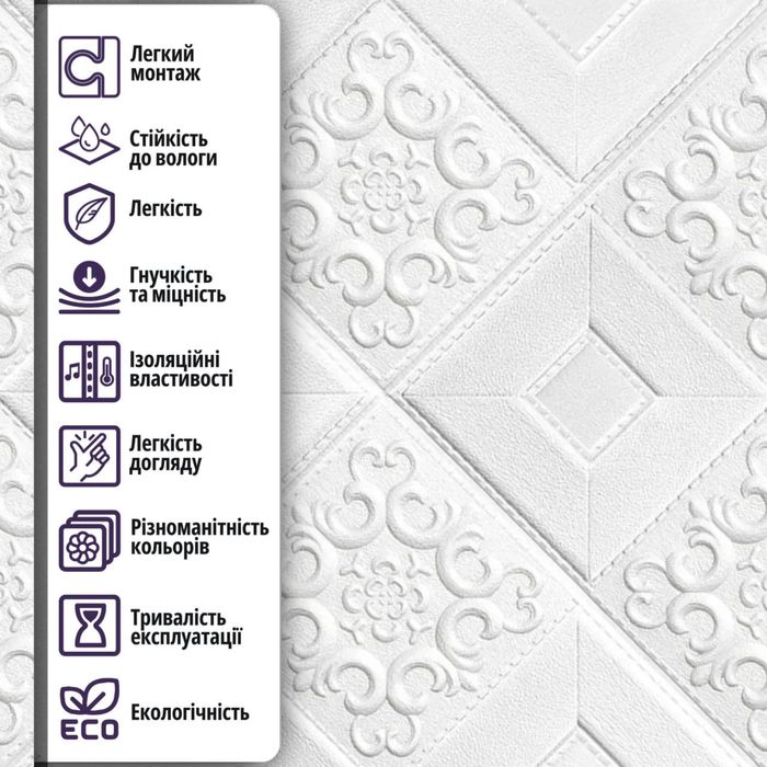 Нижче ціни не буває! панелі самоклеючі 3d панелі 3д самоклеюча плівка