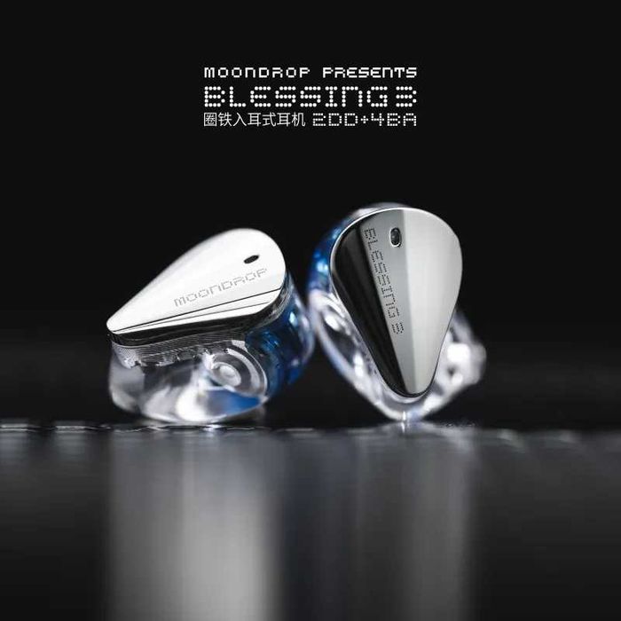 イヤホン Moondrop Blessing 3 Amazon.co.jp: 【2023VGP金賞】 水月雨 Moondrop Blessing 3 HIFI