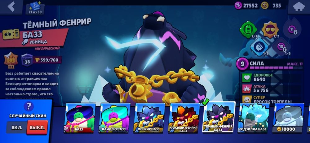 Акаунт в бравл старс