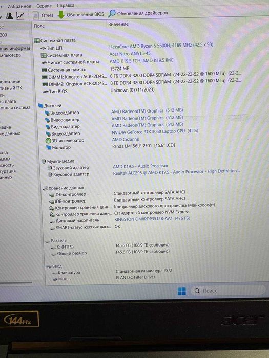Acer Nitro AN515-45\RTX 3050 (4GB)\16GB RAM + 512GB NVMe SSD