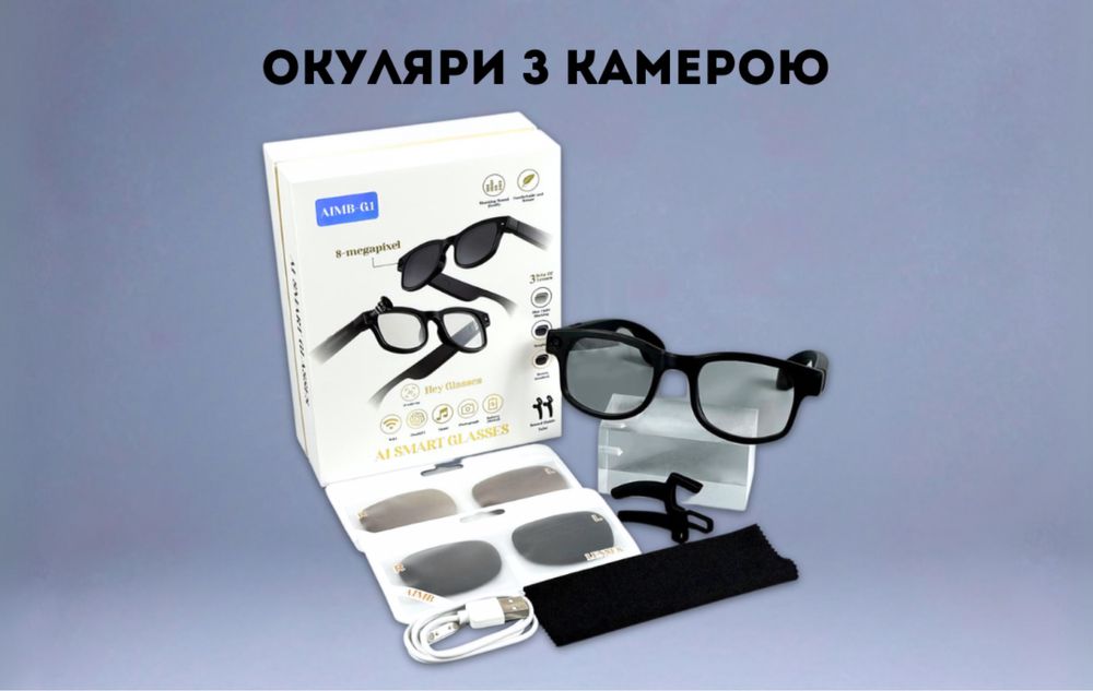 2026 ВЕРСІЯ, Смарт окуляри з ChatGPT, українська мова