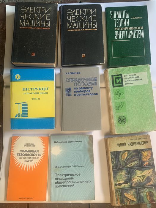 Експлуатація повітряних ліній електропердачі В.Андрієвський, А, Го