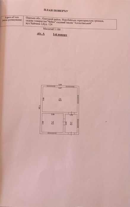 Будинок за адресою вул. Радянська (площа 63 м²) - Atlanta.ua - фото 17