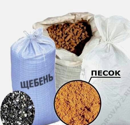 Песок Безлюдовка в любых объемах от мешка до самосала