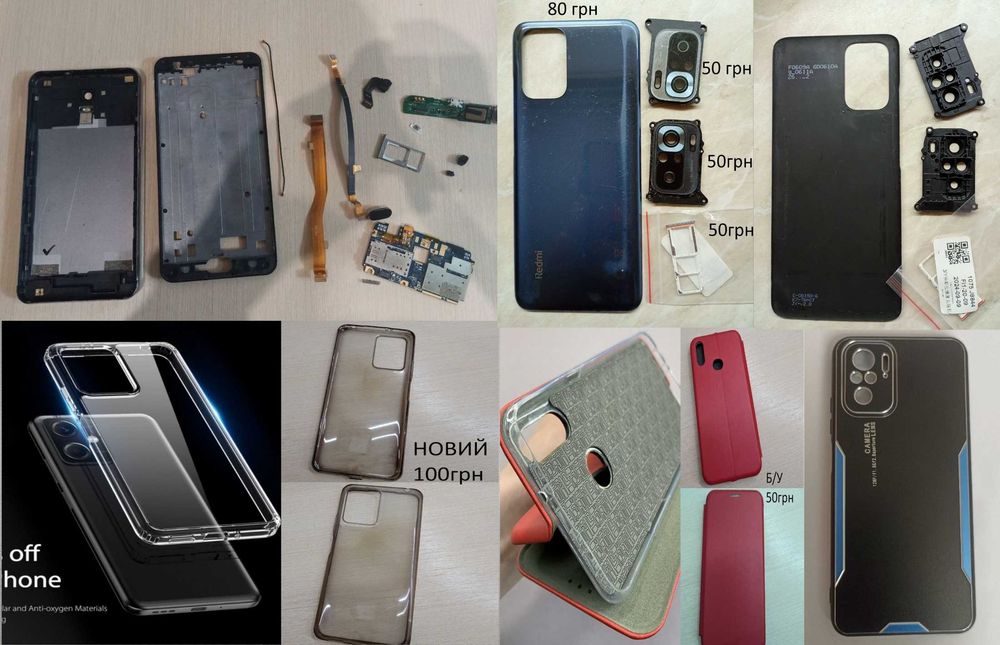Запчастини для телефонів з розборки / запчасти для телефонов розборка