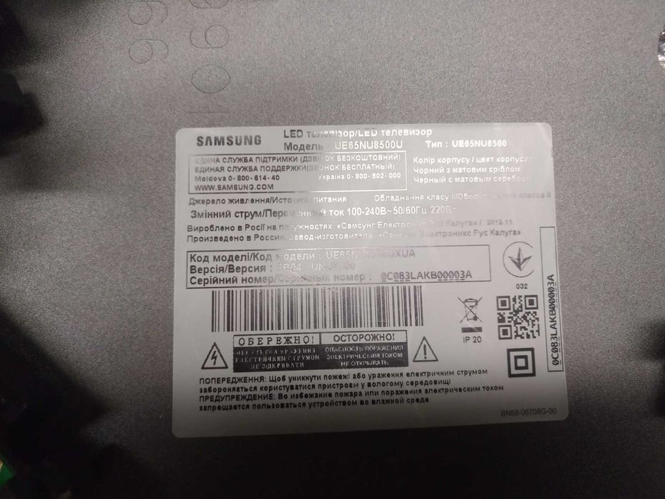Блок живлення SAMSUNG BN44-00878E для ТВ UE65NU8xxx