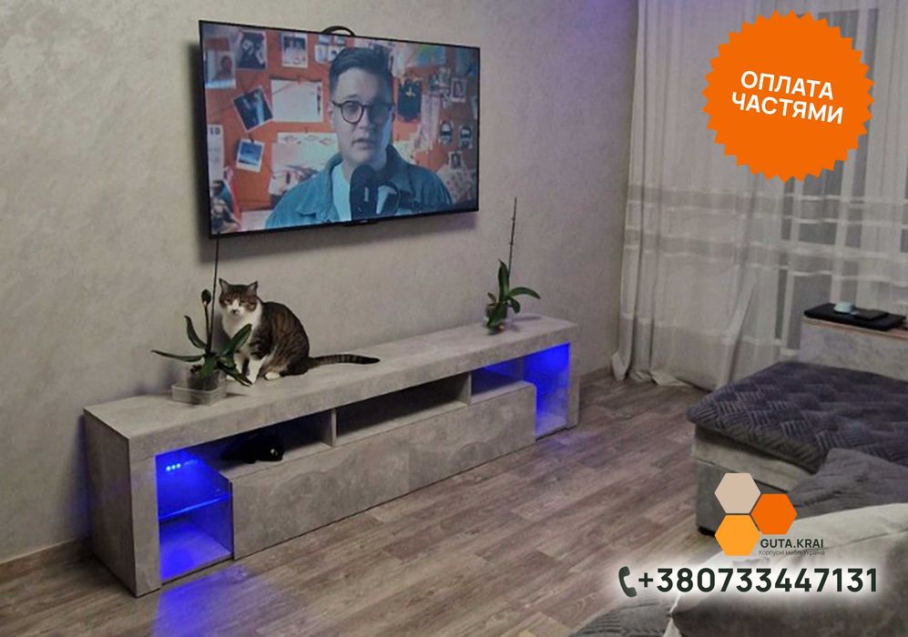 ‼️Рассрочка‼️ТВ тумба в спальню Тумба под телевизор с подсветкой