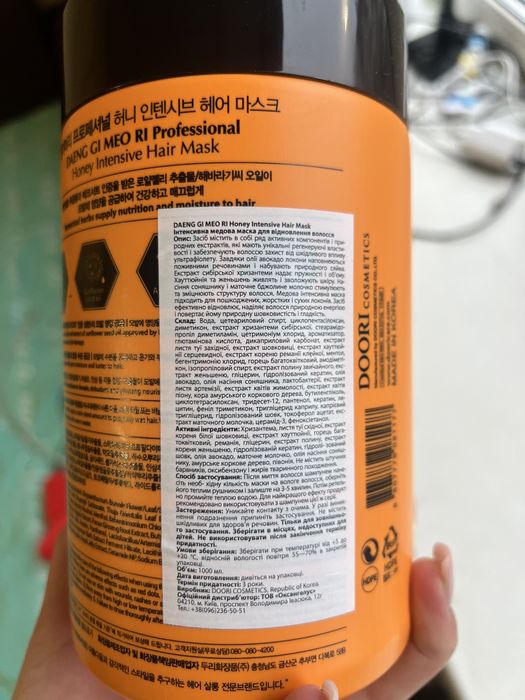 Маска Daeng Gi Meo Ri Honey Intensive Hair Mask