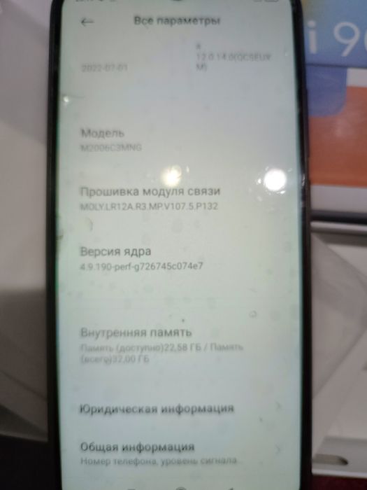 Телефон Redmi 9C NFC