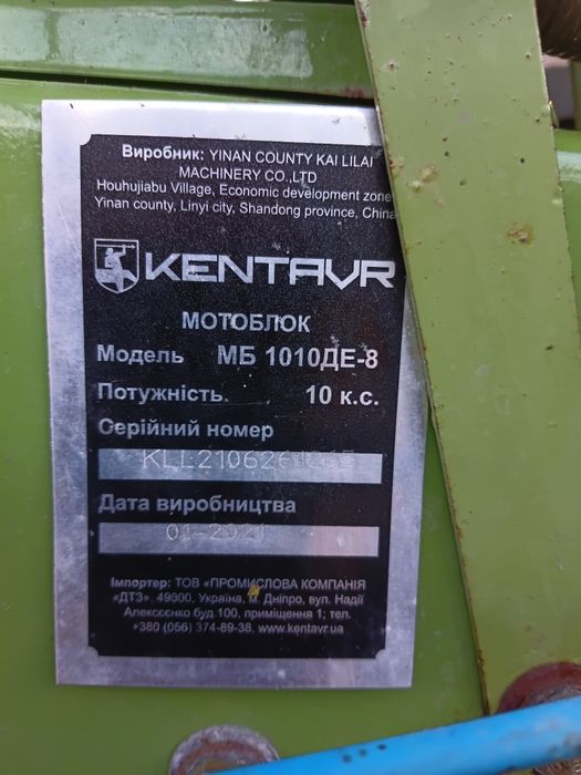 Мотоблок Кентавр