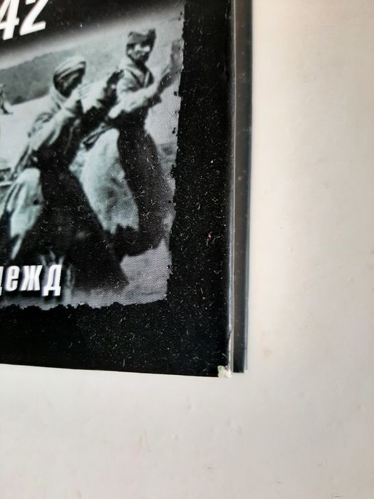 К.Быков Харьковский котел 1942