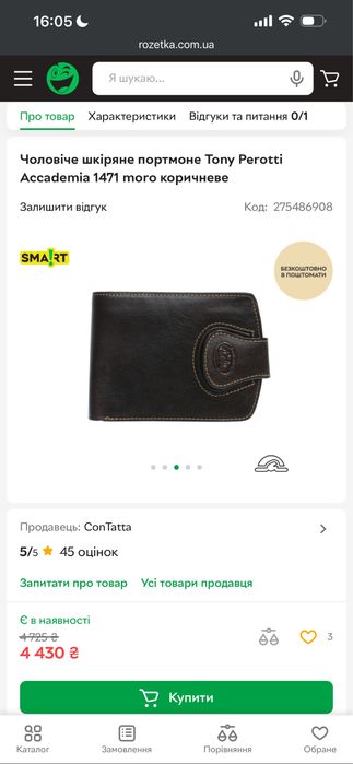 Портмоне кошелек гаманець чоловічий подарунок