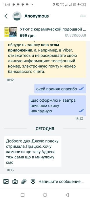 Утюг с керамической подошвой RAINBERG RB-6310 3200W