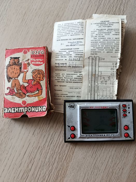 Ігра електроніка " Ну,погоди"