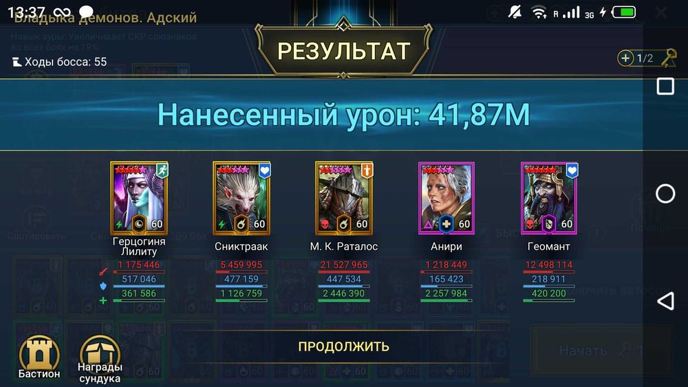 аккаунт Raid анкил Lilitu 5* mithic micage embrys 3*