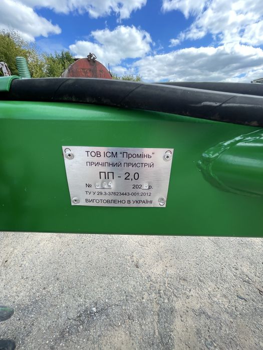Причіпний пристрій ПП-2,0 Адептер