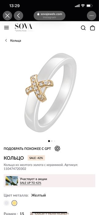 Каблучка SOVA  jewels