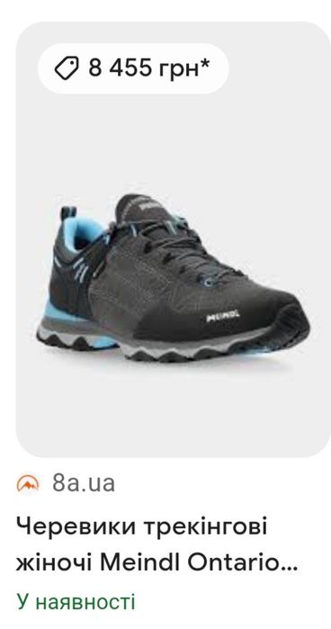 Жіночі Кросівки Meindl Ontario Gore-Tex Оригінал Розмір 38-24,5см