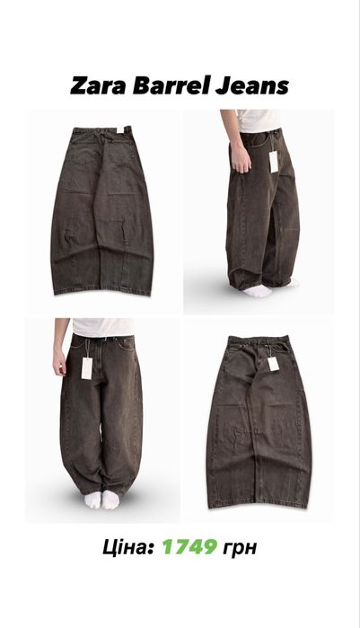 Широкі Джинси Bershka/Zara/Pull&Bear Super Baggy Супер Беггі Бершка