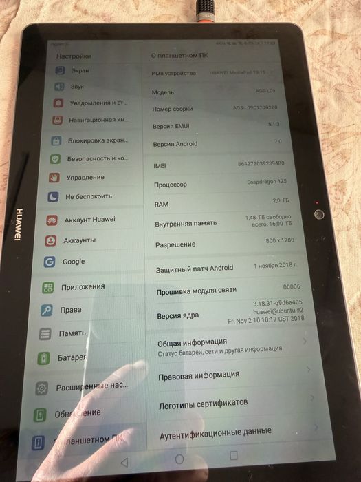 Продам Huawei MediaPad t3