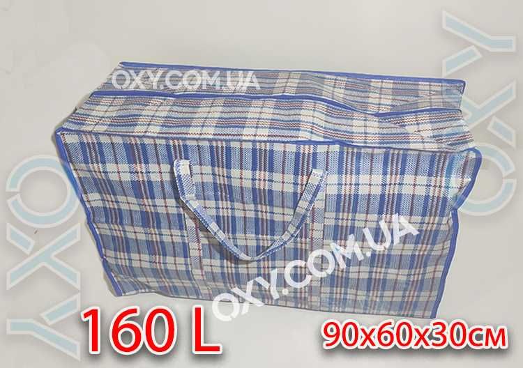 Сумки хозяйственные большие. Баулы полипропиленовые. Опт и розница.