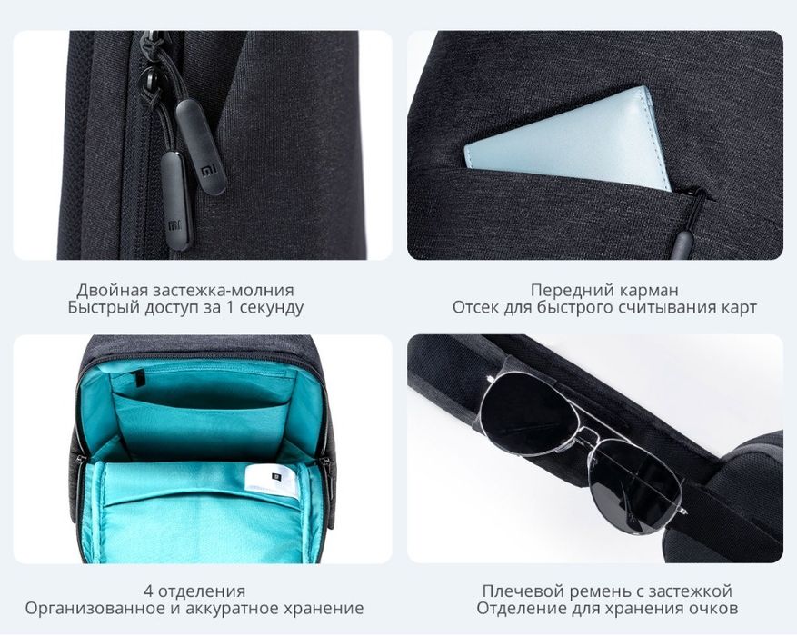 Рюкзак Xiaomi Mi Sling Bag Сумка Mijia бананка портфель ранец клатч