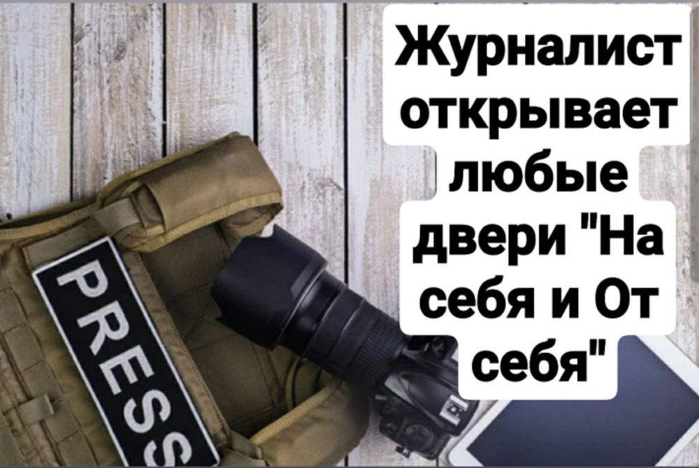 Посвідчення журналіста курси офіційне навчання онлайн
