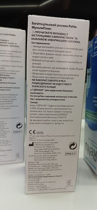 Розчини для контактних лінз Renu Multiplus 60мл, 120мл, 360мл