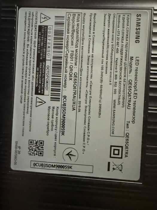 Телевизор Samsung QE65Q67RAU