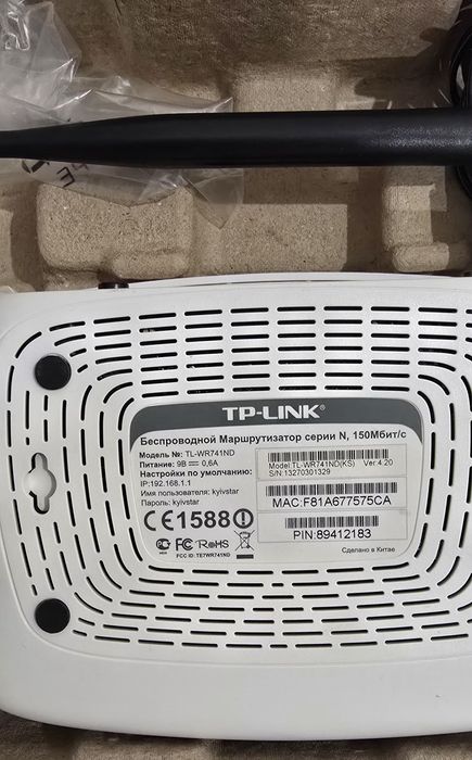 Роутер TP-Link TL-WR741ND