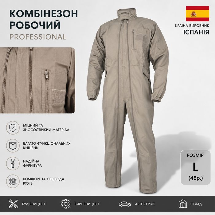 Комбінезон Іспанія 48р.