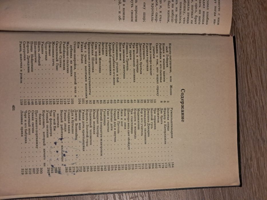 Братья Гримм Сказки Братьев Гримм Детские сказки Книга для детей