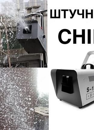Оренда снігмашина!!! Генератор снігу, штучний сніг, снігогенеоатор