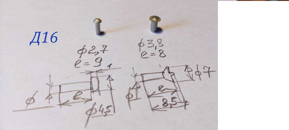 Заклепки авиационные  алюминиевые и  Fe  --1  грн