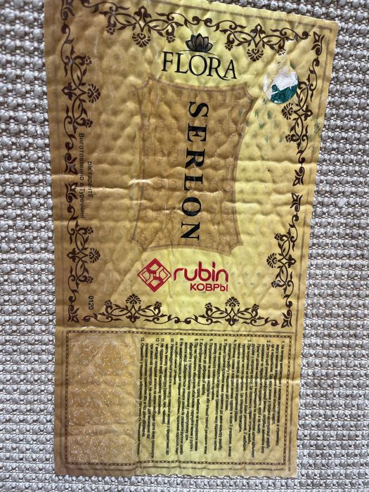 Турецький килим 3*4 shaggy довгий ворс