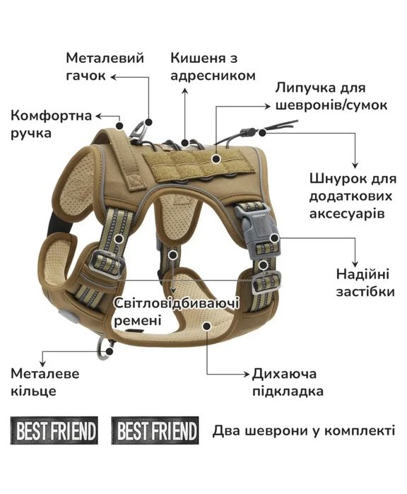Тактическая шлея для собак Best Friend анатомическая шлейка усиленная регулируемая хаки, коричневый XL