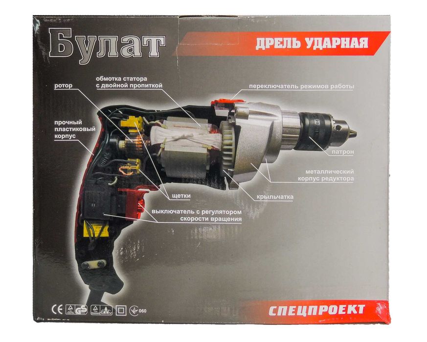 Дрель Булат БДУ-1200 новая уценка. дриль Украина Рекомендуем