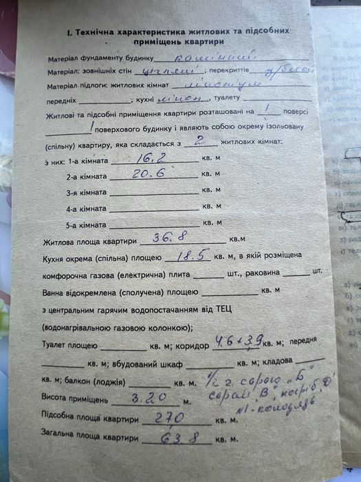 Ексклюзив. Продам 2х кімнатну квартиру в селі Тарасівка Узинської ОТГ