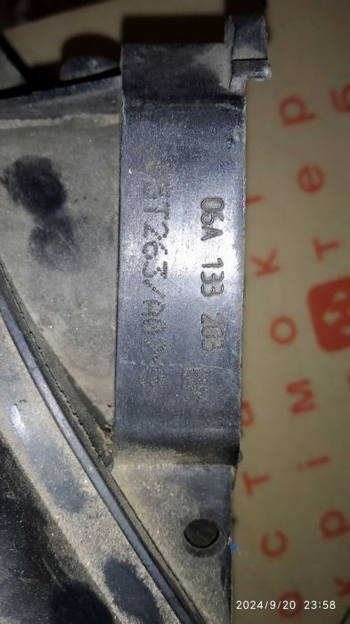 Впускной коллектор, фари 1,6 Audi, Skoda, Seat, VW06А133206N